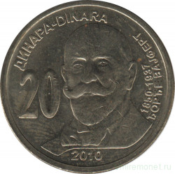 Монета. Сербия. 20 динаров 2010 год. Джордже Вайферт.