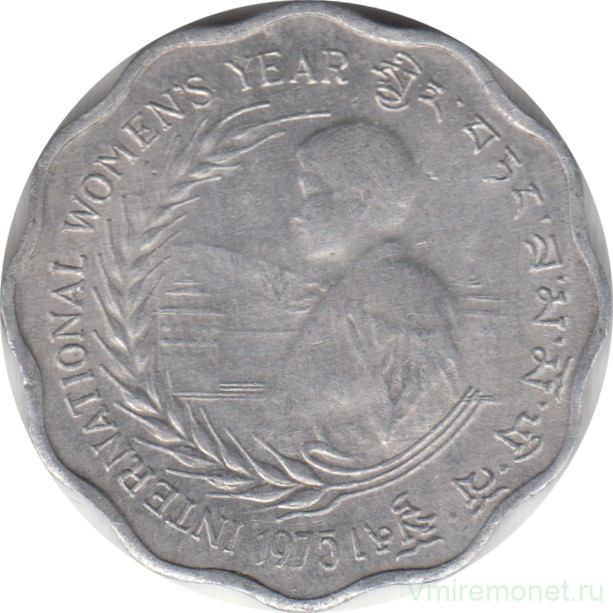 Монета. Бутан. 10 четрумов 1975 год. ФАО. Международный год женщин.
