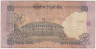 Банкнота. Индия. 50 рупий 1997 год. Тип B. рев.