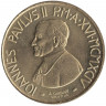 Монета. Ватикан. 200 лир 1994 год. 