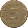 Монета. Израиль. 5 новых агорот 1999 (5759) год. ав.