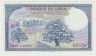 Банкнота. Ливан. 100 ливров 1977 год. Тип B. рев.