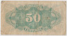 Банкнота. Испания (республика). 50 сентимо 1937 год. рев.