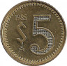 Аверс. Монета. Мексика. 5 песо 1985 год.