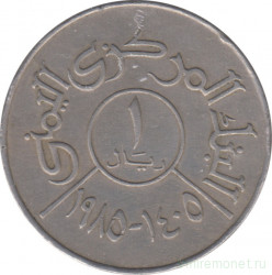 Монета. Арабская республика Йемен. 1 риал 1985 год.