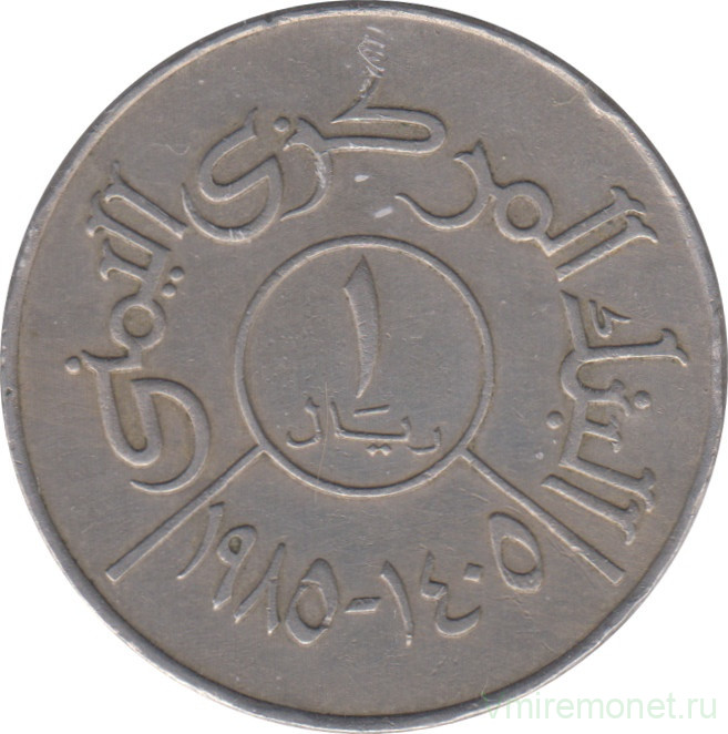 Монета. Арабская республика Йемен. 1 риал 1985 год.