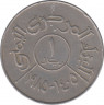 Монета. Арабская республика Йемен. 1 риал 1985 год. ав.