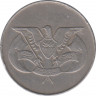 Монета. Арабская республика Йемен. 1 риал 1985 год. рев.