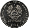 Монета. Приднестровская Молдавская Республика. 25 рублей 2025 год. 80 лет Бендерской типографии "Полиграфист".