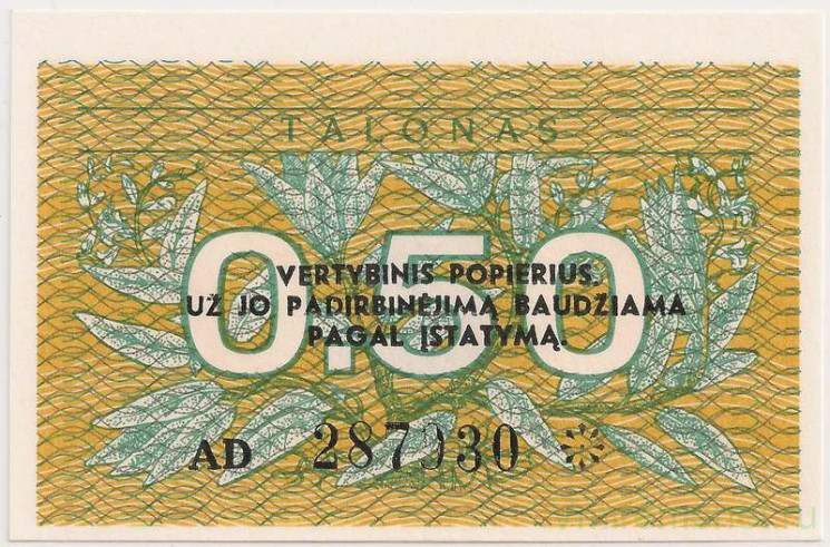 Банкнота. Литва. 0,50 талона 1991 год.