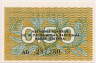 Банкнота. Литва. 0,50 талона 1991 год. ав