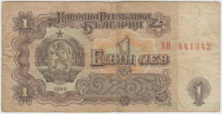 Банкнота. Болгария. 1 лев 1962 год. Тип 88а.