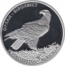 Монета. Украина. 10 гривен 2019 год. Белохвостый орлан. ав.