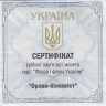 Монета. Украина. 10 гривен 2019 год. Белохвостый орлан. сертификат.