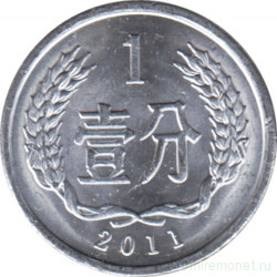 Монета. Китай. 1 фынь 2011 год.