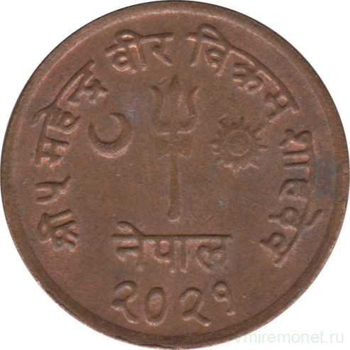 Монета. Непал. 5 пайс 1964 (2021) год. (диаметр 21 мм).