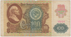 Банкнота. СССР. 100 рублей 1991 года. (в/з звёзды, состояние II).