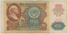 Банкнота. СССР. 100 рублей 1991 года. (в/з звёзды, состояние II). ав.