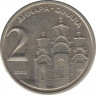  Монета. Югославия. 2 динара 2002 год. ав.