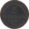 Монета. Германия. Ангальт. 3 пфеннига 1867 год. рев.