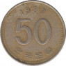 Монета. Южная Корея. 50 вон 1987 год. ав.