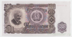 Банкнота. Болгария. 500 левов 1951 год.