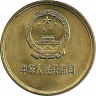 Монета. Китай. 1 чжао 1985 год. рев