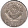 Монета. СССР. 10 копеек 1950 год.