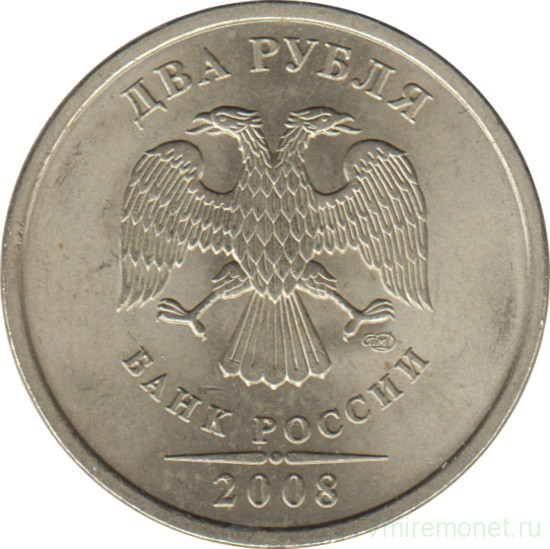 Монета. Россия. 2 рубля 2008 год. СпМД.