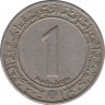 Монета. Алжир. 1 динар 1972 год. ФАО - земельная реформа. Надпись под "1" касается обода. рев.