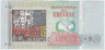 Банкнота. Уругвай. 5 песо 1998 год. Тип 80. рев.