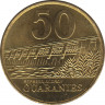 Монета. Парагвай. 50 гуарани 1995 год. рев.