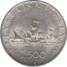 Монета. Италия. 500 лир 1958 год. Корабли Колумба. ав.