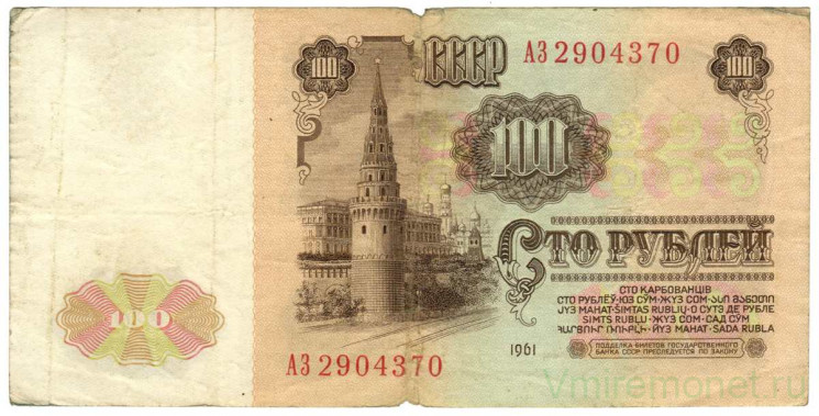 Банкнота. СССР. 100 рублей 1961 год. Тип 236а (II).