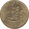 Монета. Сан-Марино. 200 лир 1991 год. Первая монета Сан-Марино, 1864. рев.
