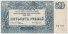 Банкнота. Вооружённые силы Юга России (ГК ВСЮР, Врангель). 500 рублей 1920 год. (серия "АЛ").