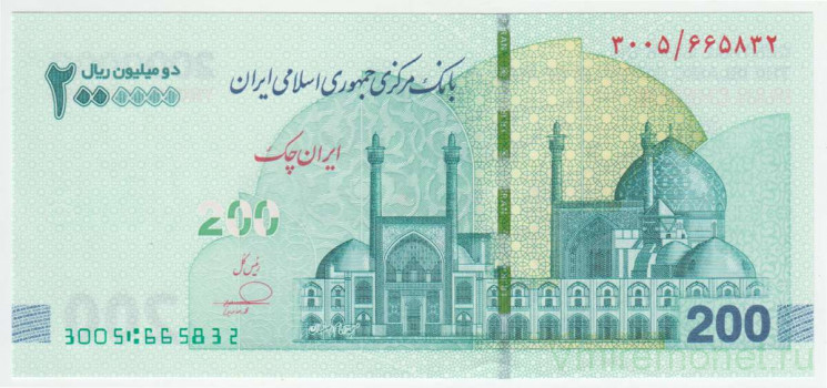 Банкнота. Иран. 2000000 риалов 2025 год. Тип 167.