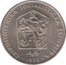 Монета. Чехословакия. 2 кроны 1973 год. ав.
