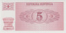 Банкнота. Словения 5 толаров 1990 год. ав.