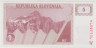 Банкнота. Словения 5 толаров 1990 год. рев.