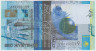 Банкнота. Казахстан. 500 тенге 2006 год. Тип 29а. рев.