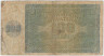 Банкнота. Хорватия. 100 кун 1941 год. Тип 2а. рев.