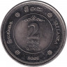 Монета. Шри-Ланка. 2 рупии 2008 год. 50 лет Фонду Обеспечения.