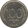 Монета. Россия. 100 рублей 1993 год. ММД. ав.