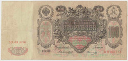 Банкнота. Россия. 100 рублей 1910 год. (Коншин - Овчинников).