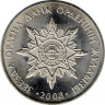  Монета. Казахстан. 50 тенге 2008 год. Звезда ордена Данк (слава). аверс