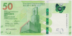 Банкнота. Китай. Гонконг (HSBS). 50 долларов 2018 год. Тип 3.