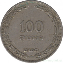 Монета. Израиль. 100 прут 1949 (5709) год.