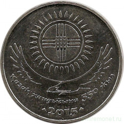 Монета. Казахстан. 50 тенге 2015 год. 550 лет Казахскому ханству.