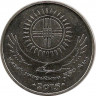 Монета. Казахстан. 50 тенге 2015 год. 550 лет Казахскому ханству. ав